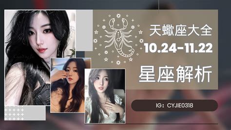 11/22天蠍女